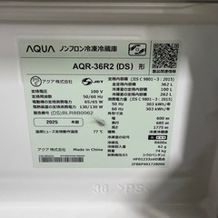 【未使用品】⭐️AQUA⭐️ 冷凍冷蔵庫 2025年 362L❗️大阪市近郊配送無料の画像