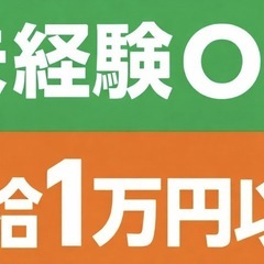 【急募】草刈り・軽作業／日給1万円〜／住まい相談OK/男女共募集の画像