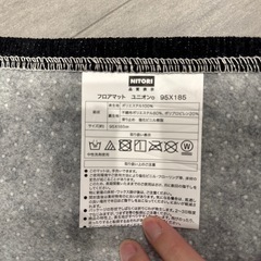 ニトリ　フロアマットの画像
