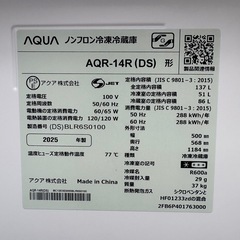 【未使用品】⭐️AQUA⭐️ 冷凍冷蔵庫 2025年 137L 大阪市近郊配送無料の画像