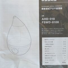 超音波式アロマ加湿器「SHIZUKU touch+」箱つきの画像