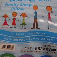 [1809] 横寝サポート マクラ 横向きで寝やすい ぼく枕  約32×47cmの画像