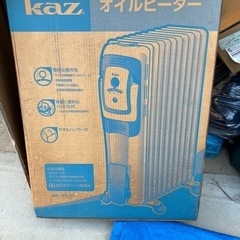 KAZオイルヒーター KQ131H の画像