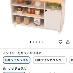 アイリスオーヤマ キッチンワゴンの画像