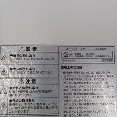★リユースのサカイ水戸店★ COIZUMI オーブントースター  25年製 動作確認／クリーニング済み MT6763の画像