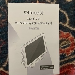 ottocast  screenflow カーオーディオディスプレイの画像