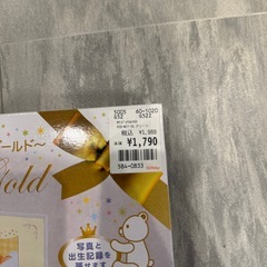 未開封　お誕生記録の画像