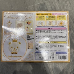 未開封　お誕生記録の画像