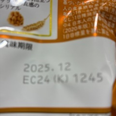 日清ごろグラきなこ大豆二袋賞味期限が2025年12月までの画像