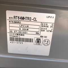 リンナイ ガスコンロの画像