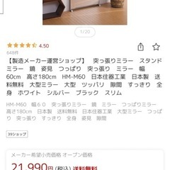 【取引確定】【0円】全身ミラー（突っ張り棒固定）の画像