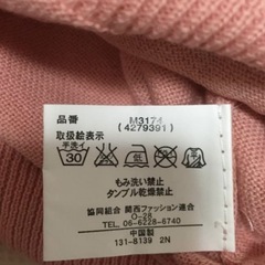 LODISPOTTO 七分袖カーディガンの画像