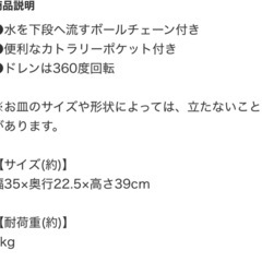 ニトリ、スリム２段水切りラックの画像