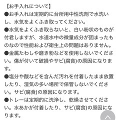 ニトリ、スリム２段水切りラックの画像