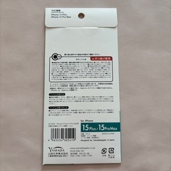 iPhone15Plus  ガラスフィルム
の画像