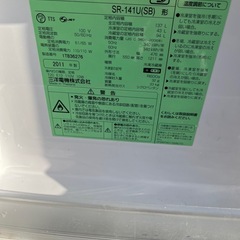 SANYO ノンフロン冷凍冷蔵庫 型番：SR-141U（SB）の画像