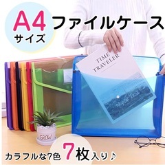 【新品/未使用】ファイルケース クラッチ型 ボタン式 大容量 A4収納 書類整理の画像