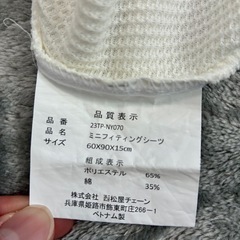 ベビー服、シーツカバーの画像