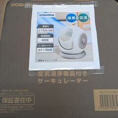 【未使用】ドウシシャ 空気清浄機能付サーキュレーターBLCZ-01D(WH) 2025年製の画像
