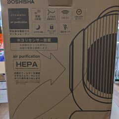 【未使用】ドウシシャ 空気清浄機能付サーキュレーターBLCZ-01D(WH) 2025年製の画像
