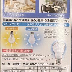 【新品】LED電球 ６個セット 60形 昼光色 の画像