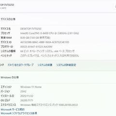 中古良品 DELL Inspiron 3470 デスクトップPC/Windows11+office/core i5-8400/爆速SSD128GB+HDD1TB/メモリ8GB/DVDマルチ/無線内蔵の画像