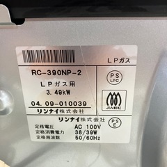 W2512-465 リンナイ　ガスファンヒーター　RC-390NP プラズマクラスター　200
4年製　動作確認済み　キズ汚れ有りの画像