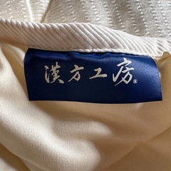 漢方工房　敷きパッドの画像