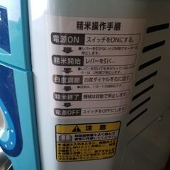 【配達可能】KANRYU（カンリウ）精米機SR458E の画像