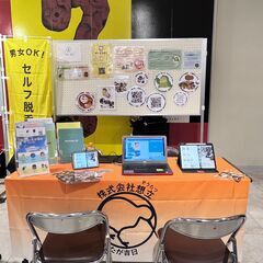 【年齢不問】送迎ドライバー募集【スキマ時間】の画像