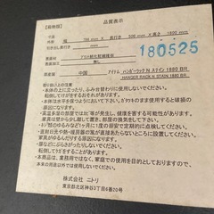 美品　ニトリ　荷物　スタンドの画像