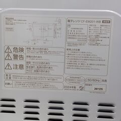 ★リユースのサカイ水戸店★ Comfee 電子レンジ  24年製 動作確認／クリーニング済み MT6765の画像