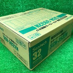 【SFU】ソニテック SCN-3932N カラーロール連結ねじ32mm グリーン【未使用品】の画像