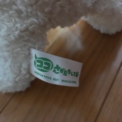 ロボット　犬　ぬいぐるみ　おもちゃ　値下げ不可の画像