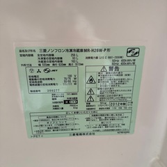 【12月21日まで】【急募】冷蔵庫　の画像