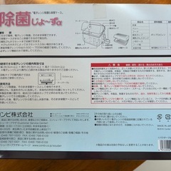 combi 除菌じょーずの画像