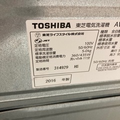 TOSHIBA 洗濯機の画像