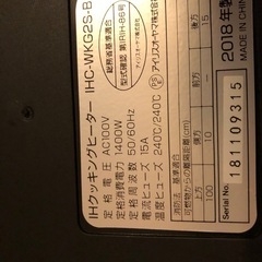 IHクッキングヒーターの画像