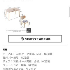 【早い者勝ち】【LOWYA】[幅120] ダイニングテーブルセット の画像