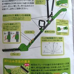 マジックトリマー(庭木・芝生・雑草刈込み)の画像