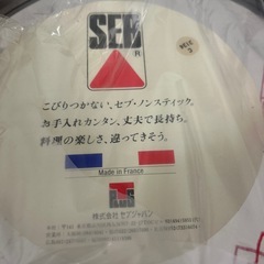 未使用　SEBセブジャパン　フライパン蓋　フランス製　ふたの画像