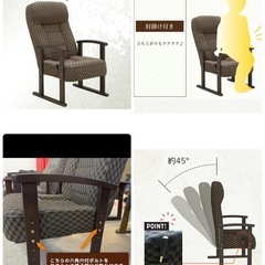 【受取予定者決まりました】リクライニング座椅子の画像