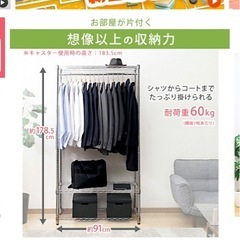 【アイリスオーヤマ】メタルラック・スチールラックの画像