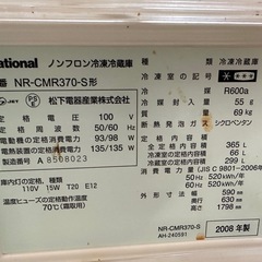 100円　大型冷蔵庫　取りに来て下さい！　の画像