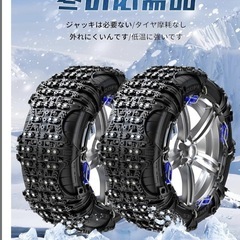非金属 タイヤチェーン 緊急滑り止め 冬季 車用 タイヤ 雪対策 XLの画像