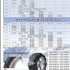 非金属 タイヤチェーン 緊急滑り止め 冬季 車用 タイヤ 雪対策 XLの画像