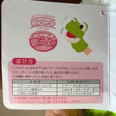 【新品未使用】パペット　　おもちゃ　子供　赤ちゃんの画像