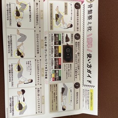 骨盤整え枕の画像