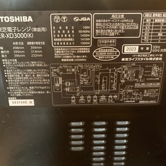 TOSHIBA 石窯ドーム　電子レンジ　ER-XD3000(k) 2023年製の画像