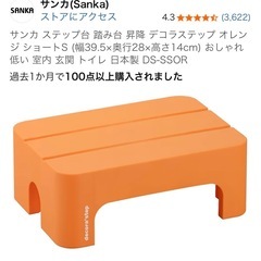 ステップ　踏み台　の画像